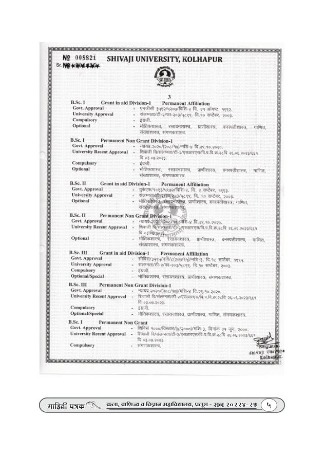 Prospectus page 7