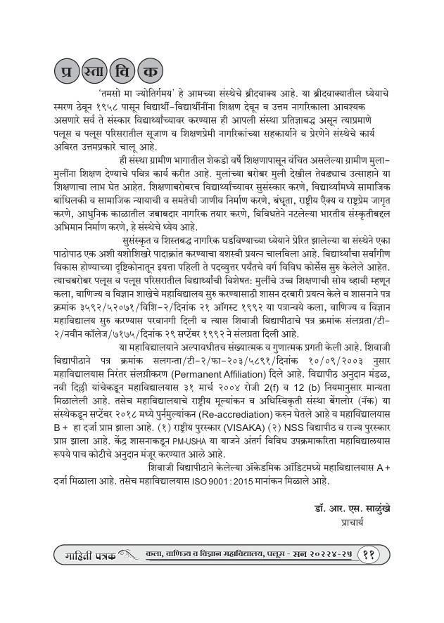 Prospectus page 13