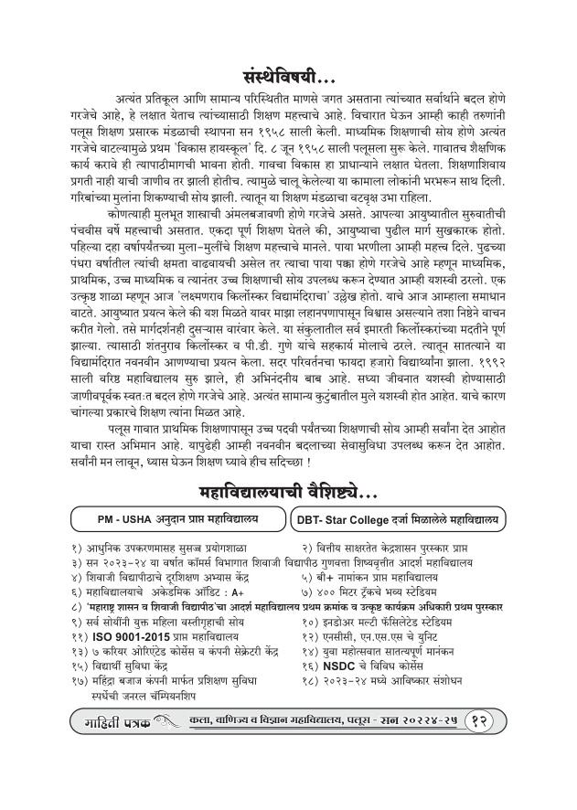 Prospectus page 14