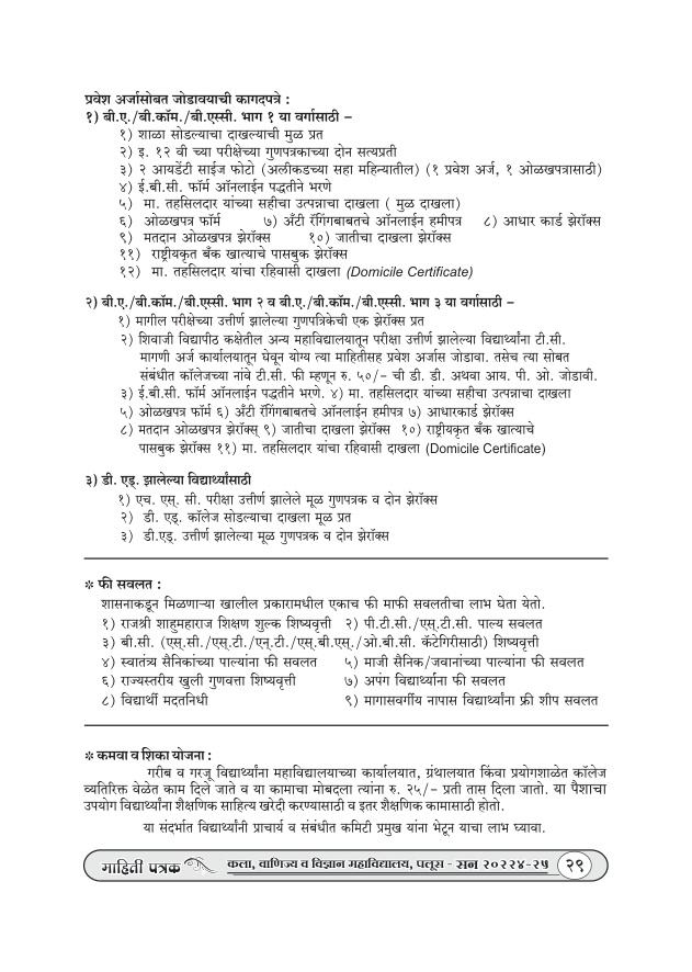 Prospectus page 31