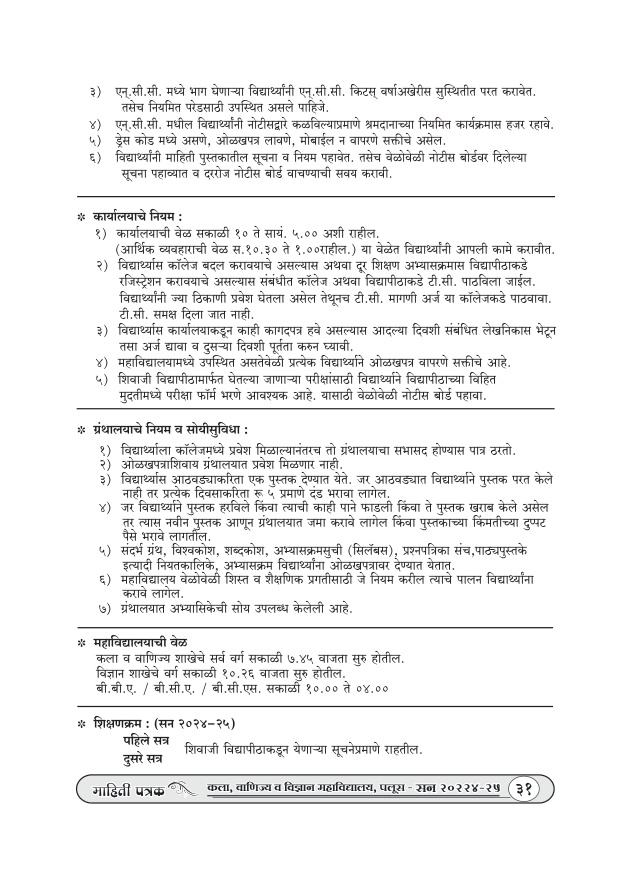 Prospectus page 33