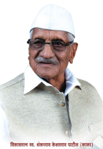 Late Vikasratna Shankarrao Keshavrao Patil (Kaka), Founder President of Palus Shikshan Prasarak Mandal